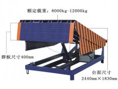 固定登车桥厂家